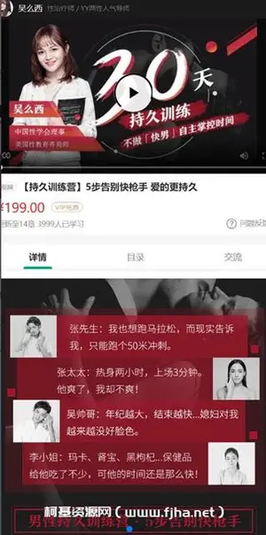 吴么西[持久训练营]5步告别快枪手