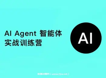 AI Agent智能体培训课程3套,视频+资料