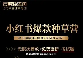 言若非-小红书爆款种草营
