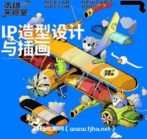 不错实验室IP造型设计与插画[画质高清有素材]