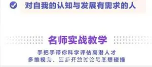 华为人才战略训练营-百度网盘免费下载