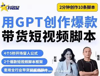 茂隆-用ai脚本批量创作带货短视频脚本