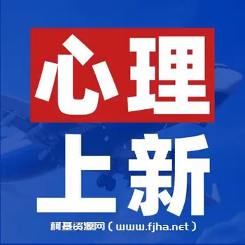 [完结]心理咨询技术与疗法入门