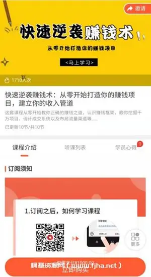 巧卖圈：快速逆袭赚钱术，从零开始打造你的赚钱项目价值1000元