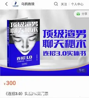 乌鸦老师《实战PK门票赛》