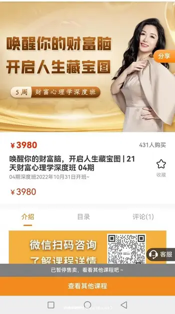 [完结]陈芳谊 唤醒你的财富脑,开启人生藏宝图 21天财富能量提升深度班