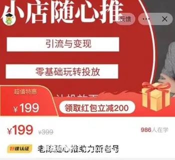 老陈随心推助力新老号价值199元