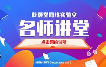 乾颐堂最全HCIP-Datacom-年7月