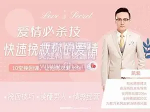 10堂挽回课：爱情必杀技·快速挽救你的爱情