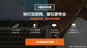 暖石网(暖石100)零基础入职互联网运营(年官网最新版)下载