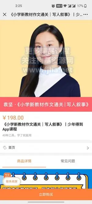 年少得到：小学新教材文作通关·写人事叙价值198元