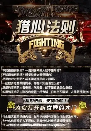 嘉琦《新时代聊天黑科技—猎心法则》