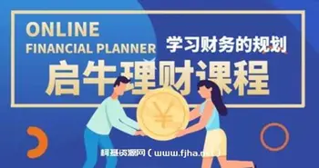 启牛理财实操训练课程价值3999元