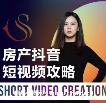 素素老师·房产短视频攻略