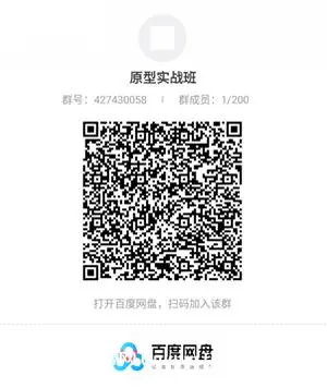 起点学院《Axure9.0原型实战班》培训教程资源下载