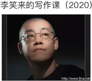 李笑来写作课新版（视频+课件）（完结）附资料_下载