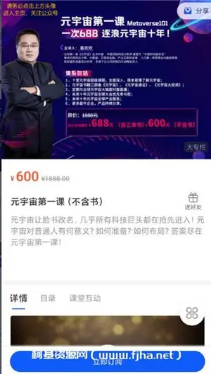 元宇宙第一课·逐浪元宇宙十年价值600元