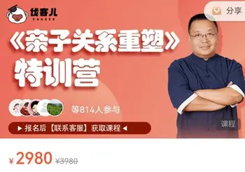 常军:亲子关系疗愈特训营