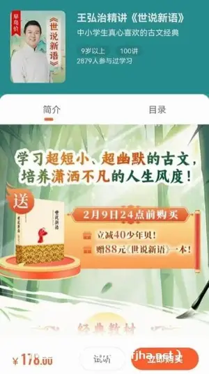 王弘治精讲《世说新语》百度云网盘下载