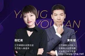 三节课运营新人启航计划助力 0-2 岁运营新人斩获互联网名企 Offer（完结）