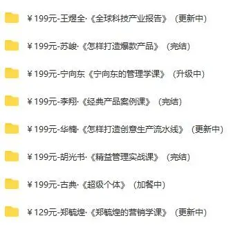 [完结]李松蔚·心理学通识