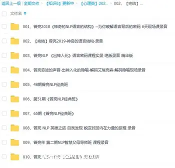 [完结]曾亮课程合集