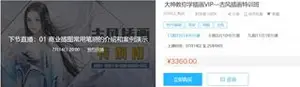 大神教你学插画VIP—古风插画特训班（下载）