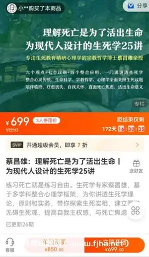 蔡昌雄：理解死亡是为了活出生命