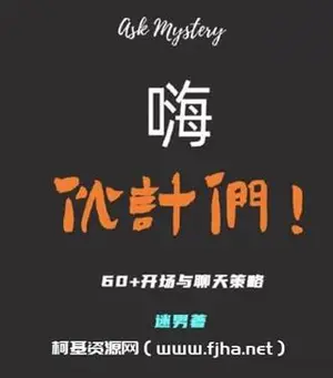 谜男《嗨 伙计们》pdf