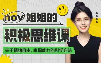 a如何让大脑快乐:获得幸福能力(完结)