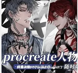 AUKO独木乔年Procreate插画第2期