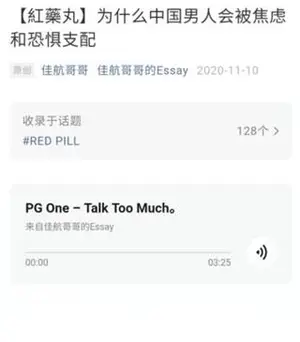 佳航哥哥：红药丸系列《克服恐惧与焦虑》