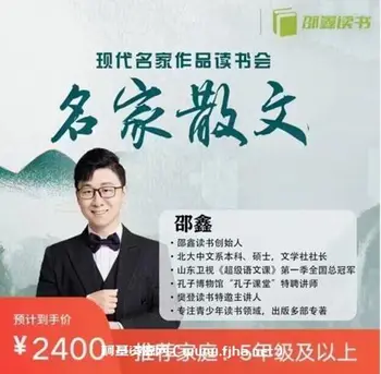 邵鑫读书《名家散文第三季》