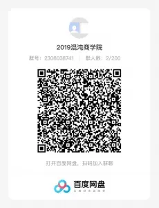 混沌商学院思维培训视频课程（微盘下载）