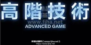 搭讪大师柯李思chris：高阶技术plus价值24800元