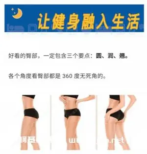 叔贵的臀部训练课