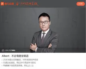 Albert：不走弯路学英语