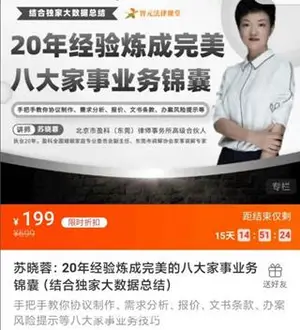 苏晓蓉：20年经验炼成完美的八大家事业务锦囊