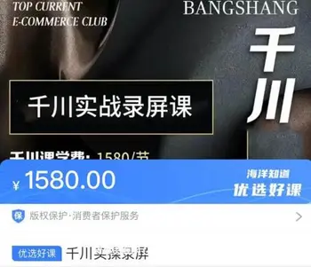 泽泽子·千川实操录屏价值1580元