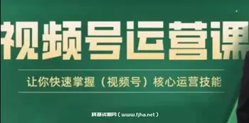 吕承铭 视频号运营课
