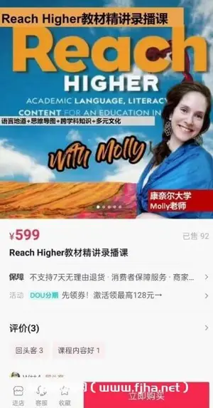 茉莉老师[外教课]Reach Higher G1 精讲课