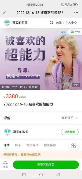 [完结]奥南朵 .12.16-18 被喜欢的超能力