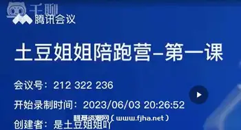 小红书成长变现营