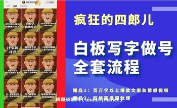 四郎·白板写字做号全套流程