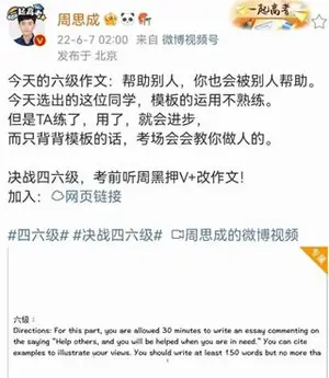 周思成英语全年晨读-
