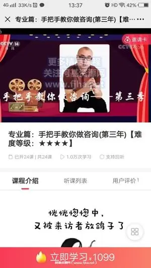 赵小明·专业篇：手把手教你做咨询(第三年)价值1099元