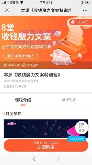 本源社：8堂收钱魔力文案特训营价值1999元（更新中）