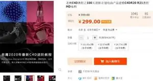 老鹰年最新C4D进阶教程之100天进阶计划