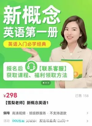 雪梨老师《新概念英语第一册》-网盘高清下载
