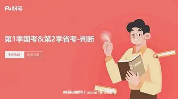 年国考模考解析(39套)